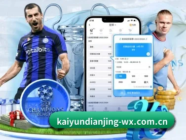 AI 革新 - Kaiyun Esport
